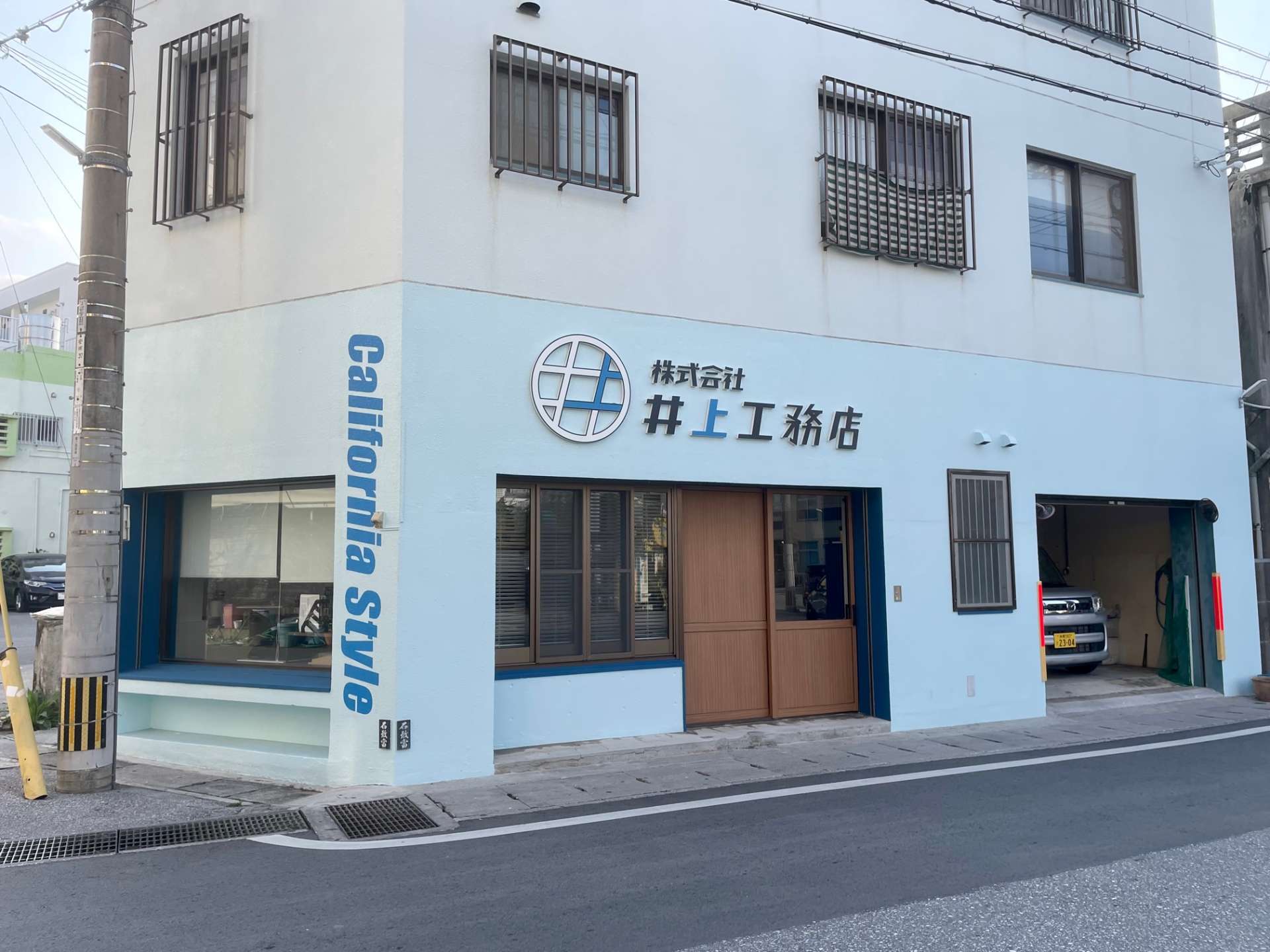 株式会社井上工務店